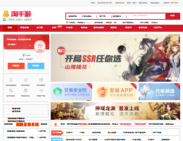 淘手游交易平台