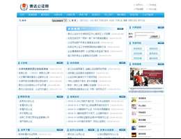 天津市泰达公证处