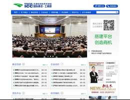 天津开发区国际商会