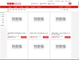 折800特惠猫网