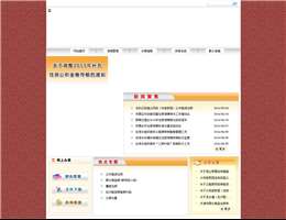 天津住房保障网