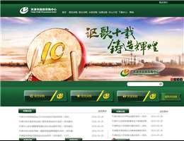 天津市政府采购中心网