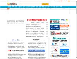 中国交通技术网