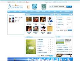 天堂草原音乐网Logo