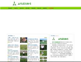 土传病防治网