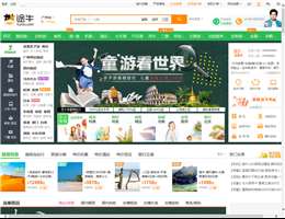 途牛旅游网