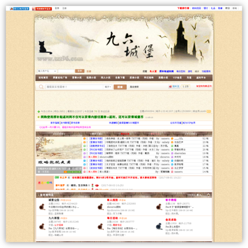 九六城堡电子书论坛