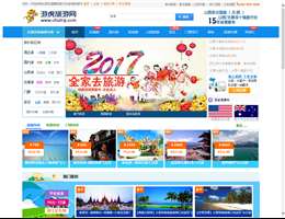 山西友谊国际旅行社有限公司