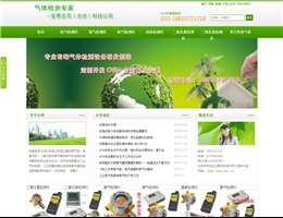 安泰吉华（北京）科技公司