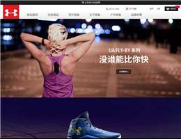 UnderArmour运动用品店