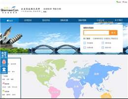 义乌思凯签证通