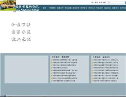 沈阳职业技术学院