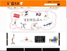 玩意生活网