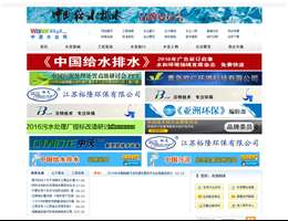 中国水业网