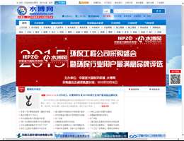 水博网