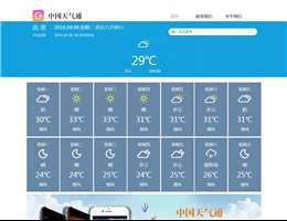 中国天气