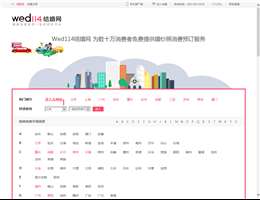 中国婚纱摄影网