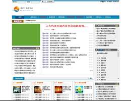 温岭广播电视台