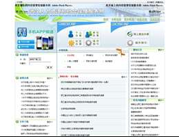 武汉市人力资源和社会保障服务网