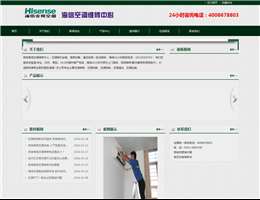 芜湖海信空调维修