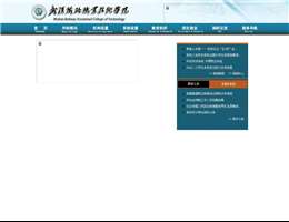 武汉铁路职业技术学院