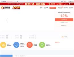 温商贷p2p理财平台