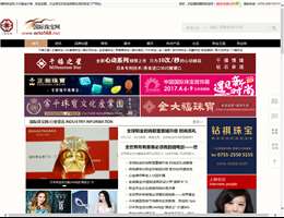 国际珠宝网
