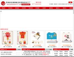 苍南县龙港镇敏洁纸塑制品加工厂