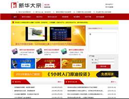 新华大宗商品交易中心