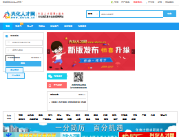 南京+兴化人才网