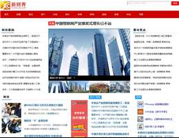 新财界