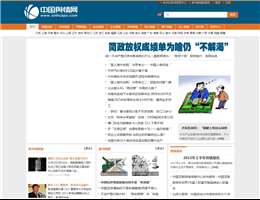 中国舆情网