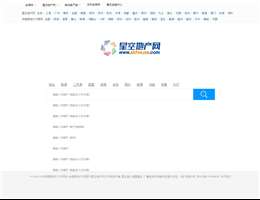 星空地产网