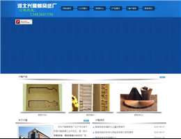 河北兴隆蜂窝纸厂