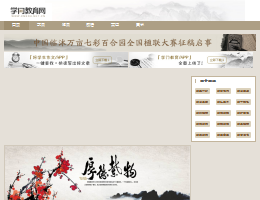 新密市教育信息网