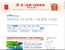 厦门房地产联合网