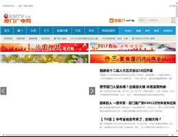 台海网络广播电视台