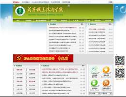 咸宁职业技术学院