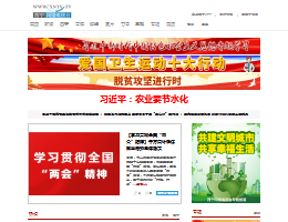 西宁网络电视台