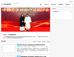 心天排瘀培训