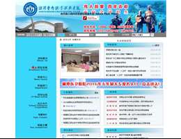 湘潭职业技术学院