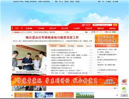 旬阳县政府门户网站