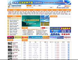 中国物资采购网