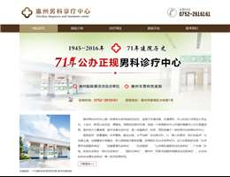 惠州173男科泌尿中心