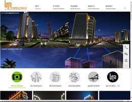 广州宏硕照明设计有限公司