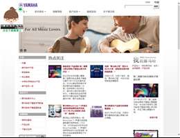 雅马哈