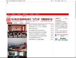 延川县人民政府