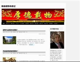 杨易德命理风水网