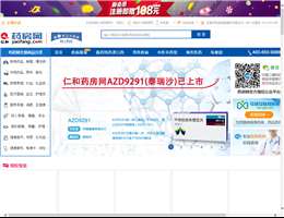 药房网Logo