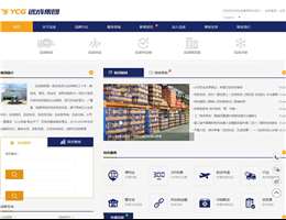 远成物流单号查询